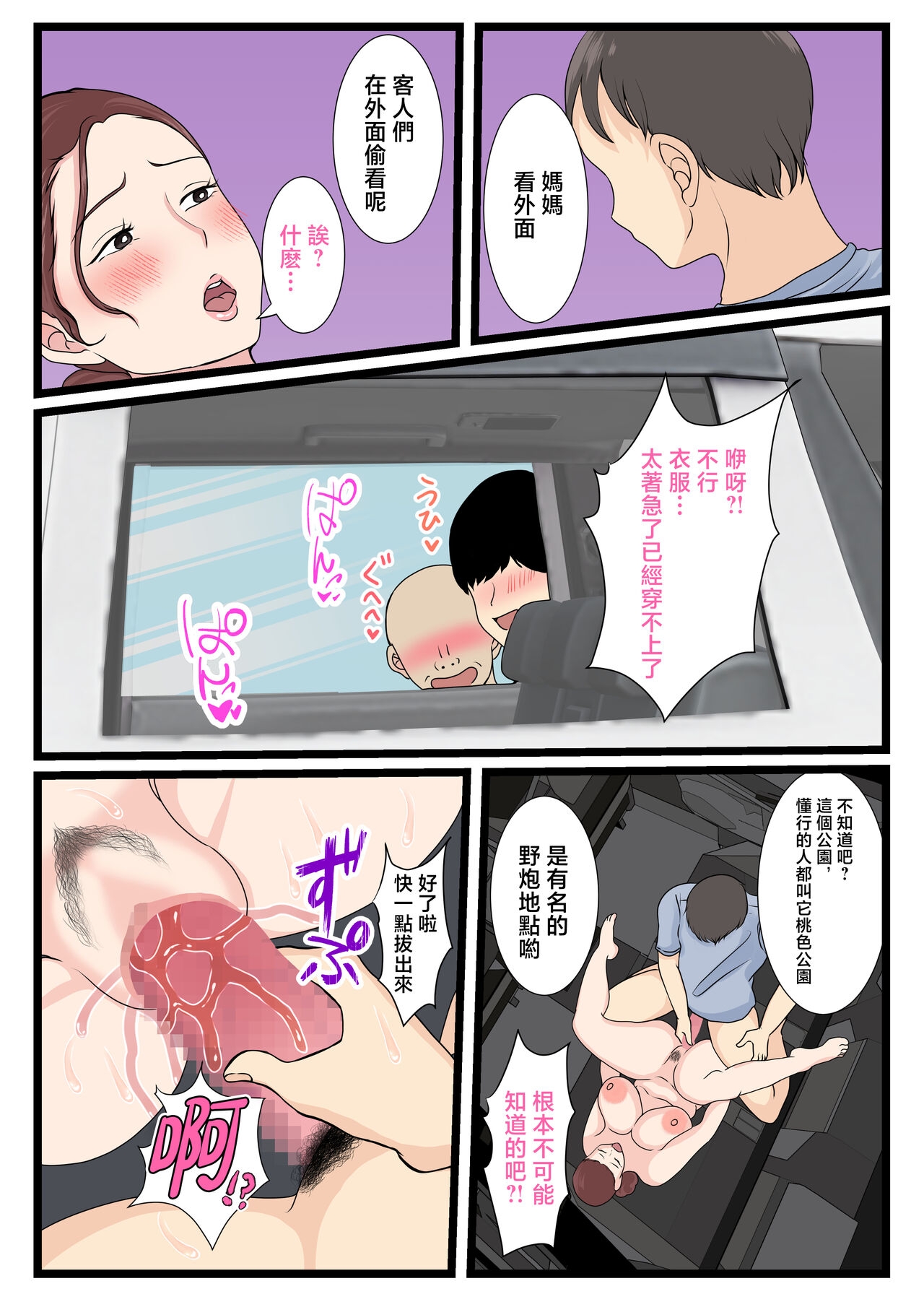 Yotta Okaa-san wa Totemo Kawaii. 2 - Page 47