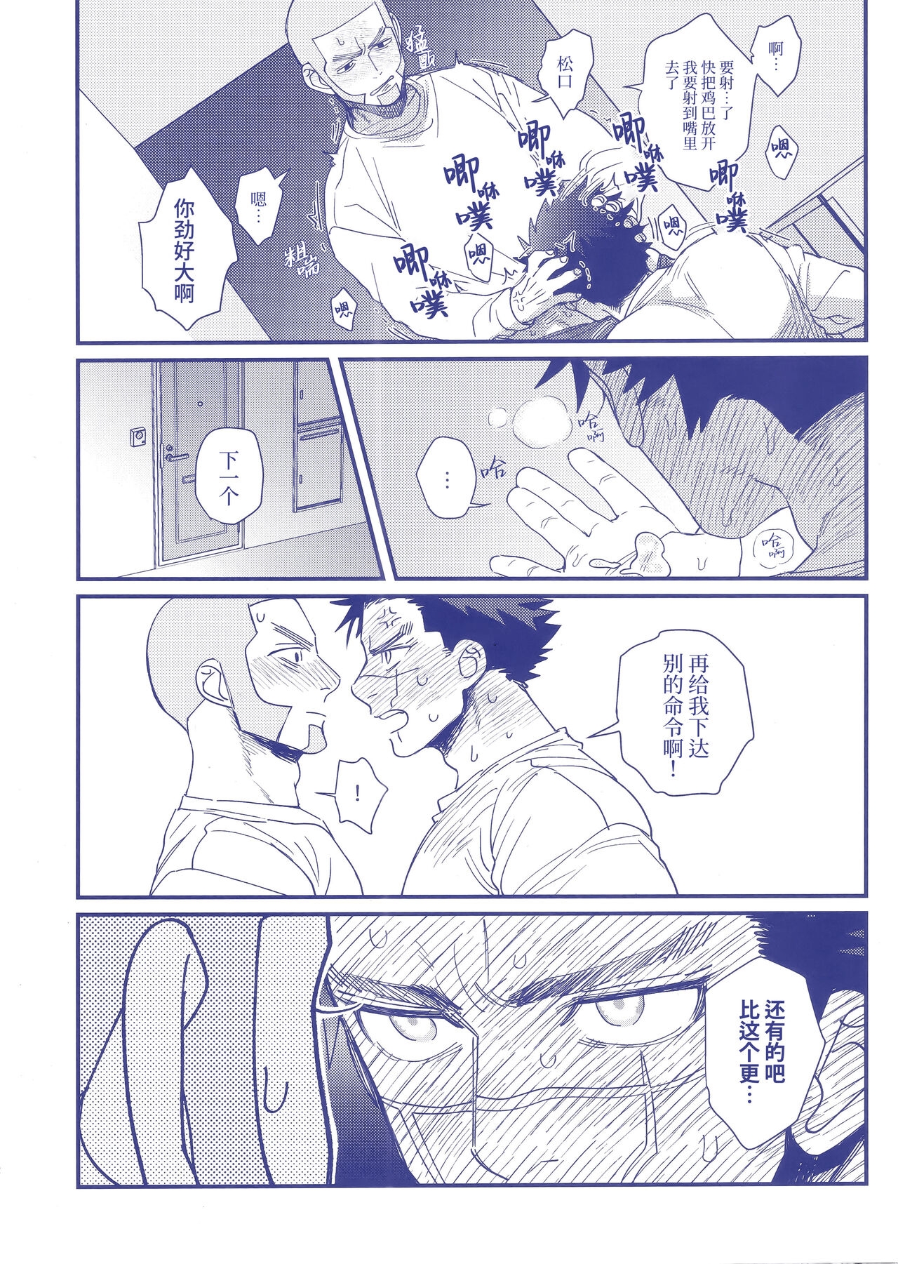 [Ossan(o~tsu)] HPNÔTIQ(Golden Kamuy) | 催眠 (黄金神威) [Chinese] [桃紫の汉化 & 祈岱] [Decensored] 12