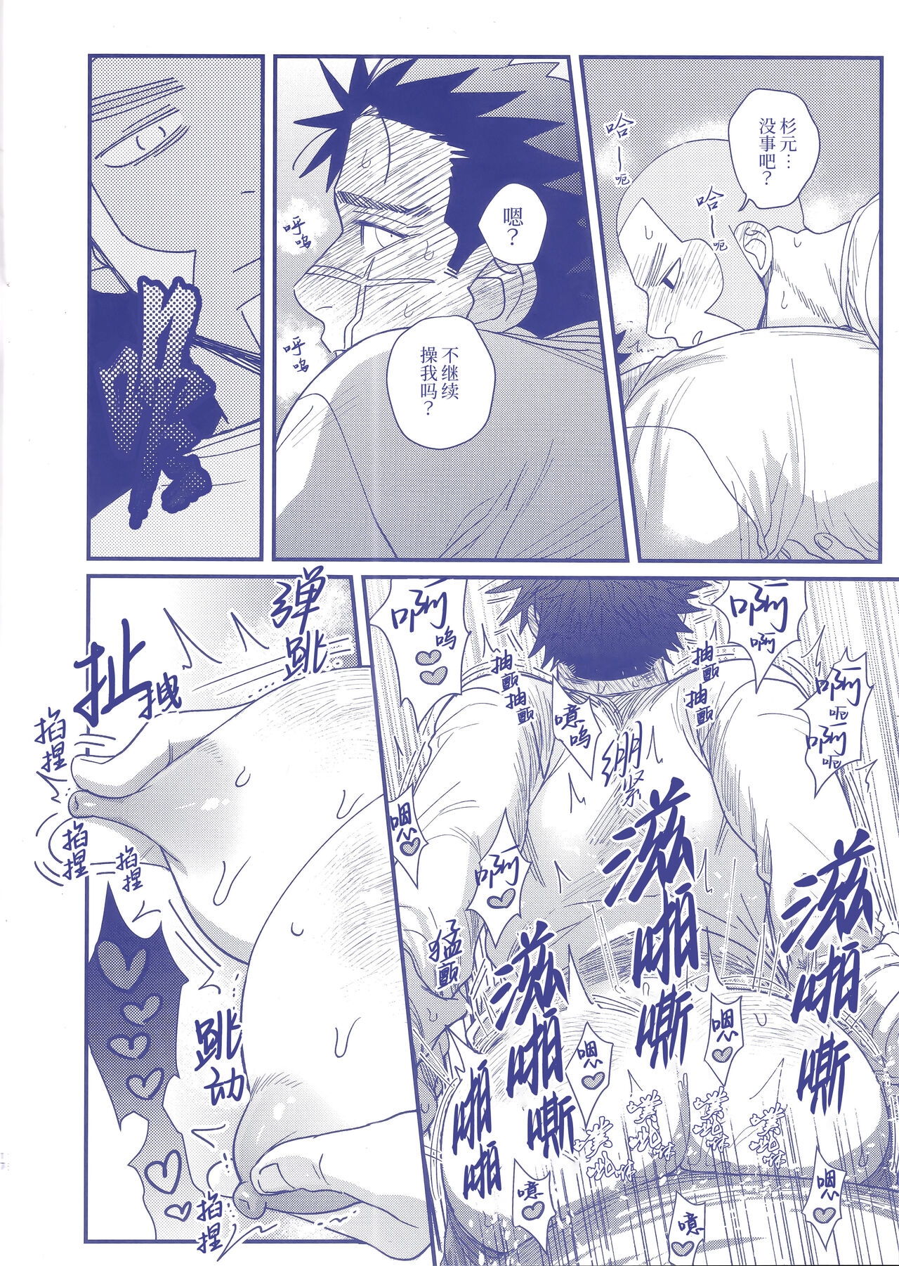 [Ossan(o~tsu)] HPNÔTIQ(Golden Kamuy) | 催眠 (黄金神威) [Chinese] [桃紫の汉化 & 祈岱] [Decensored] 16