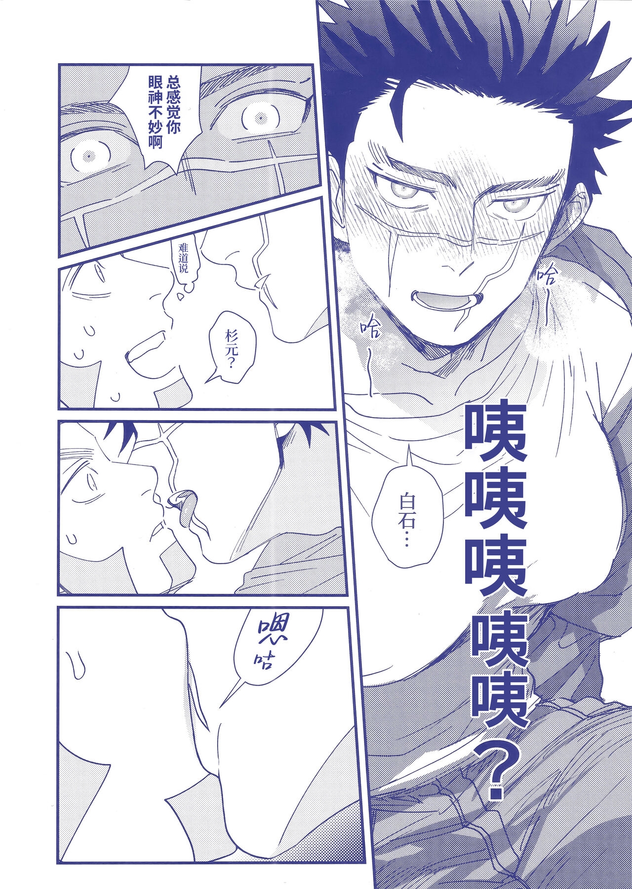 [Ossan(o~tsu)] HPNÔTIQ(Golden Kamuy) | 催眠 (黄金神威) [Chinese] [桃紫の汉化 & 祈岱] [Decensored] 8