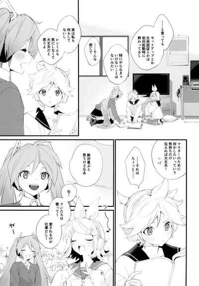 Jissen! Master to Nakayoshi Life Startup Guide 7