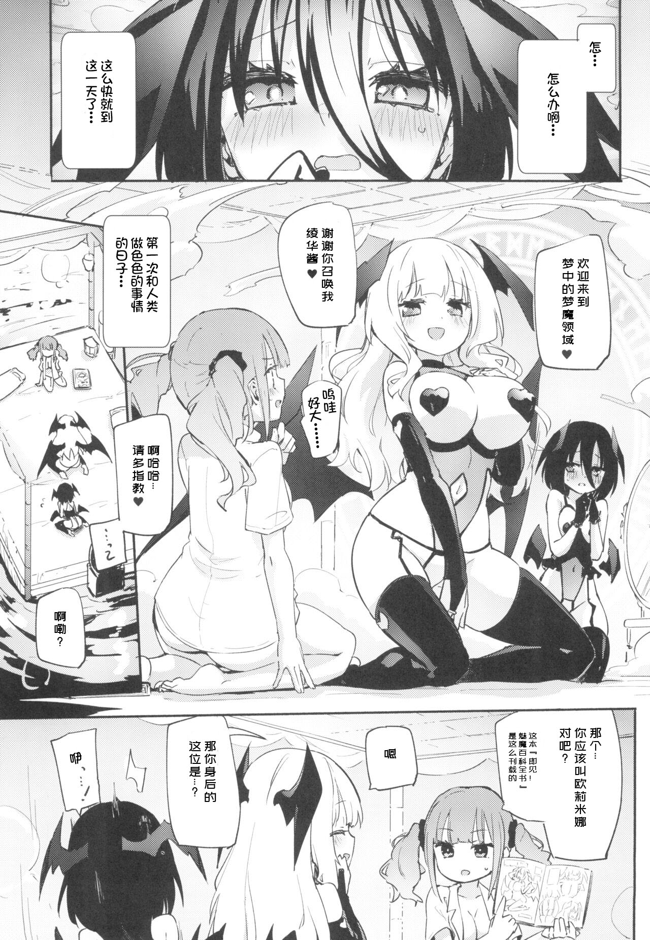 Girl Get Fuck ユリトレ♥トライアド - Original Anal - Picture 3