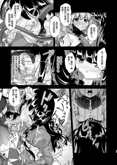 魔法女装少年  ラブリーペニー[黑暗月光石汉化组】 8