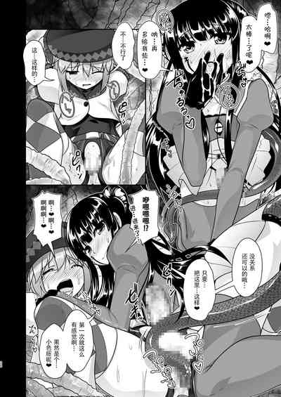 魔法女装少年  ラブリーペニー[黑暗月光石汉化组】 9
