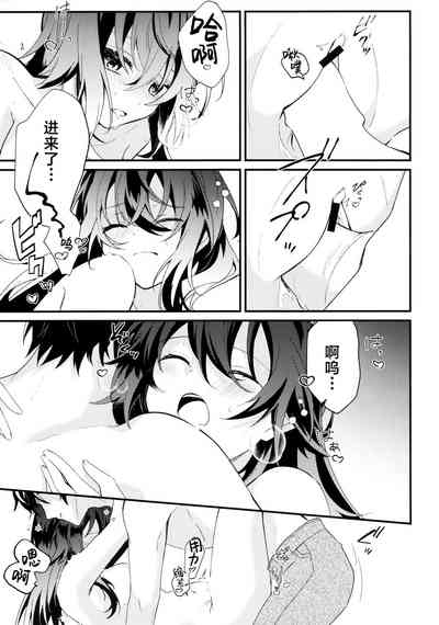 手毬ちゃんは甘えたい 10