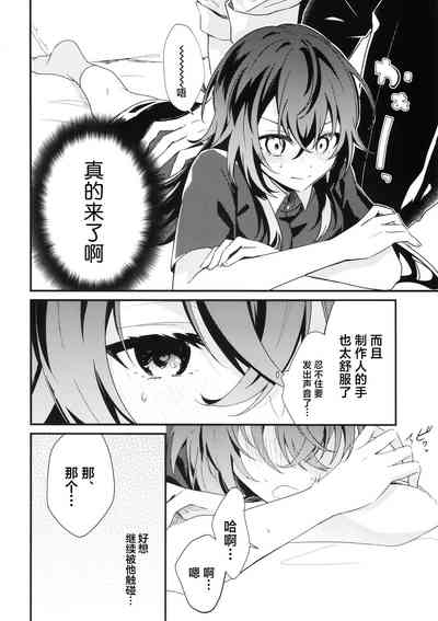 手毬ちゃんは甘えたい 5