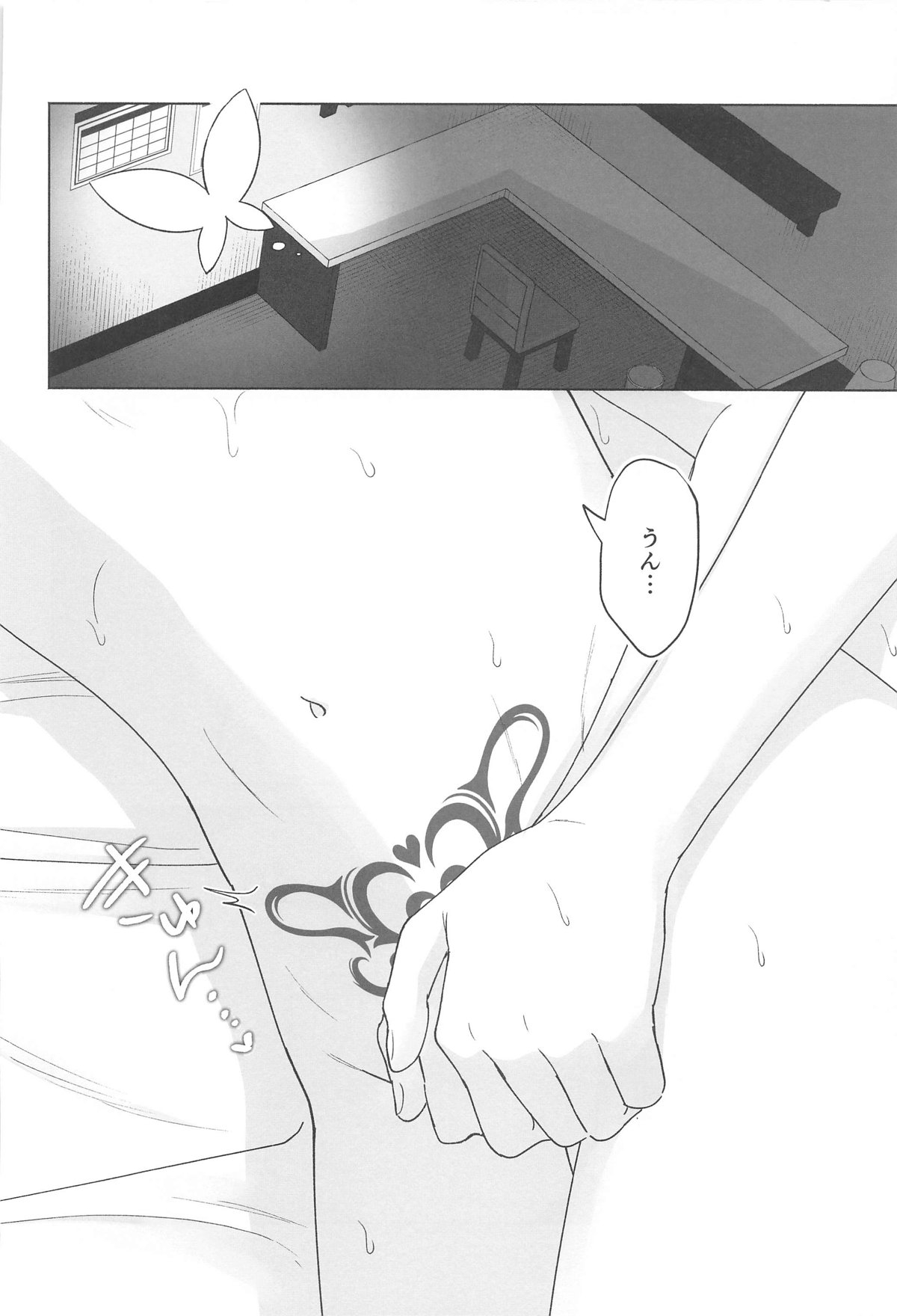 TAROSUGU! - Page 29