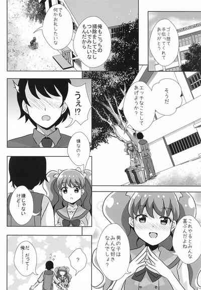 えっちが好きじゃダメ？vol,07 2
