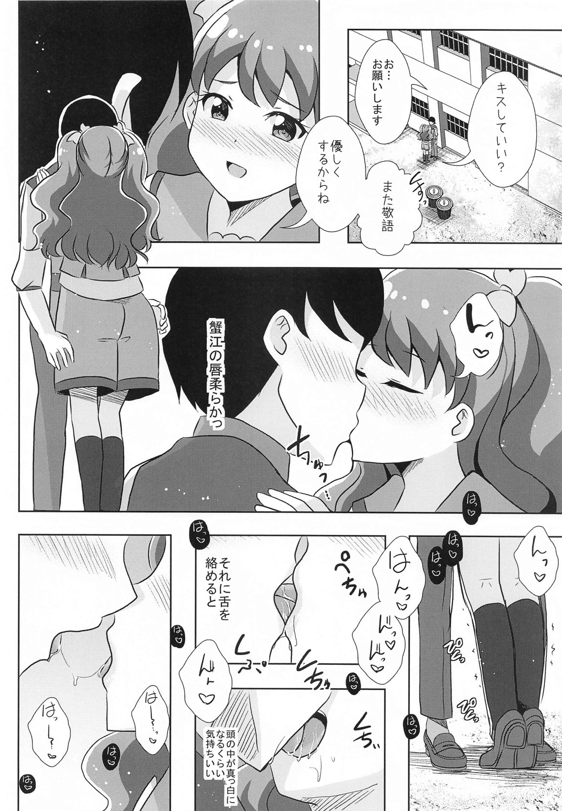 えっちが好きじゃダメ？vol,07 3