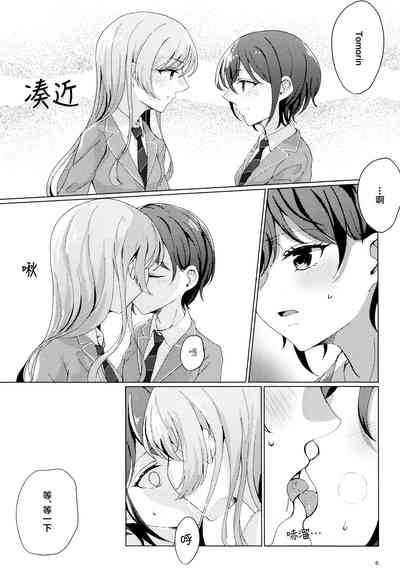 ちもあのがえっちするだけの本 5