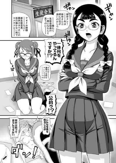 Phallic Girls 8 4
