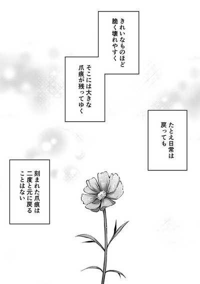 Tsumeato 3