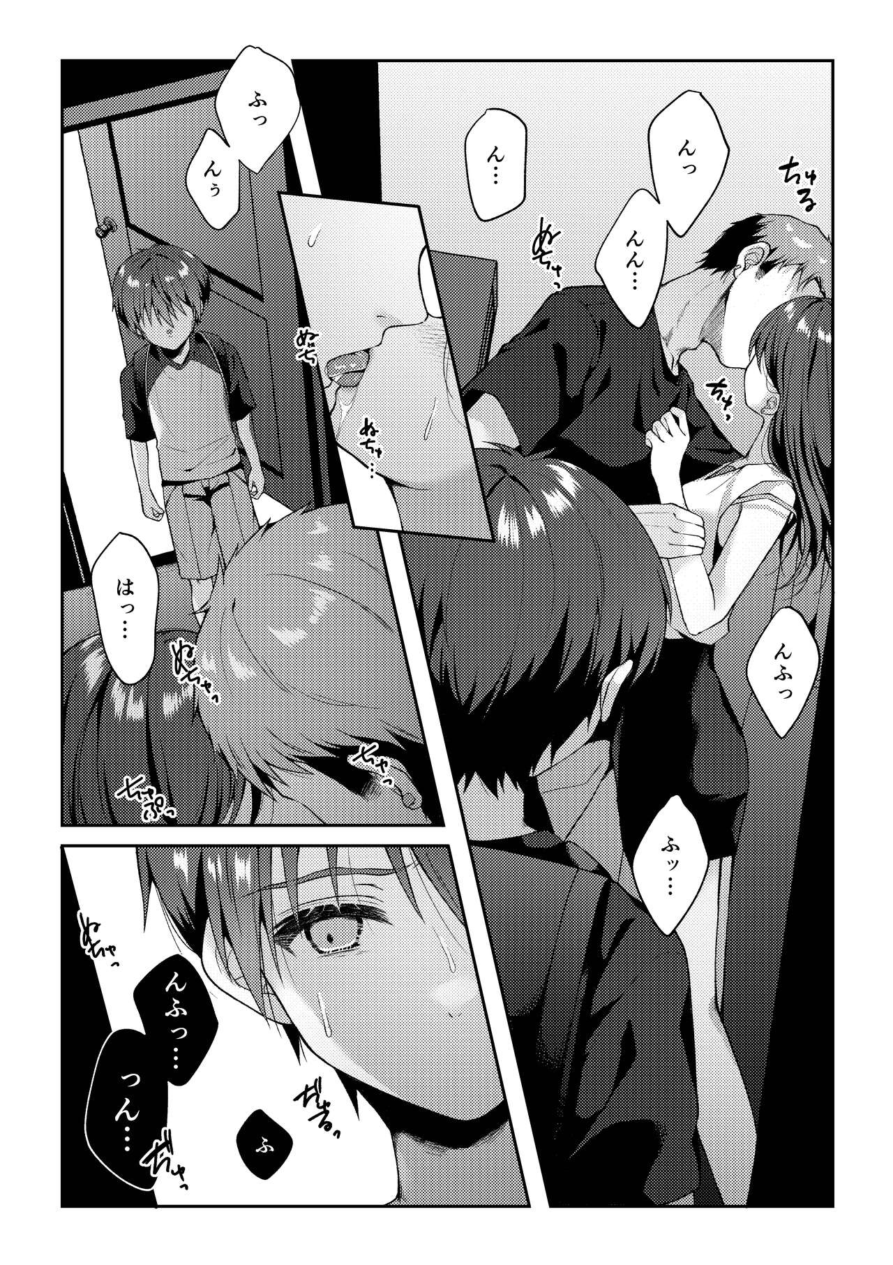 Tsumeato - Page 59