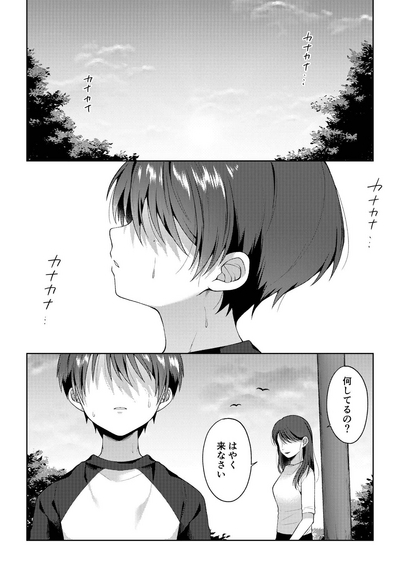 Tsumeato 4