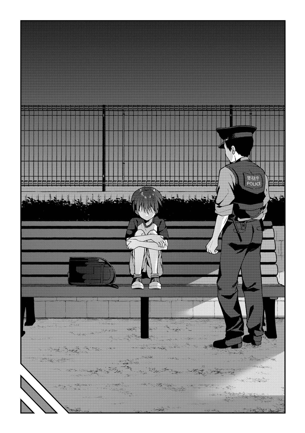 Tsumeato - Page 62