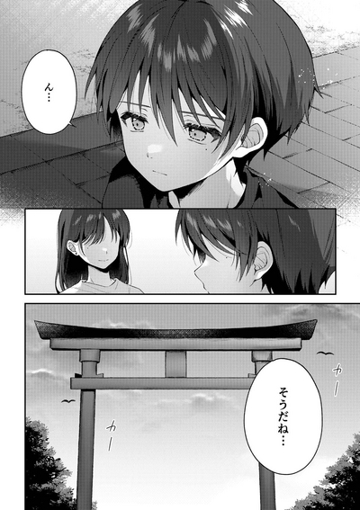 Tsumeato 6