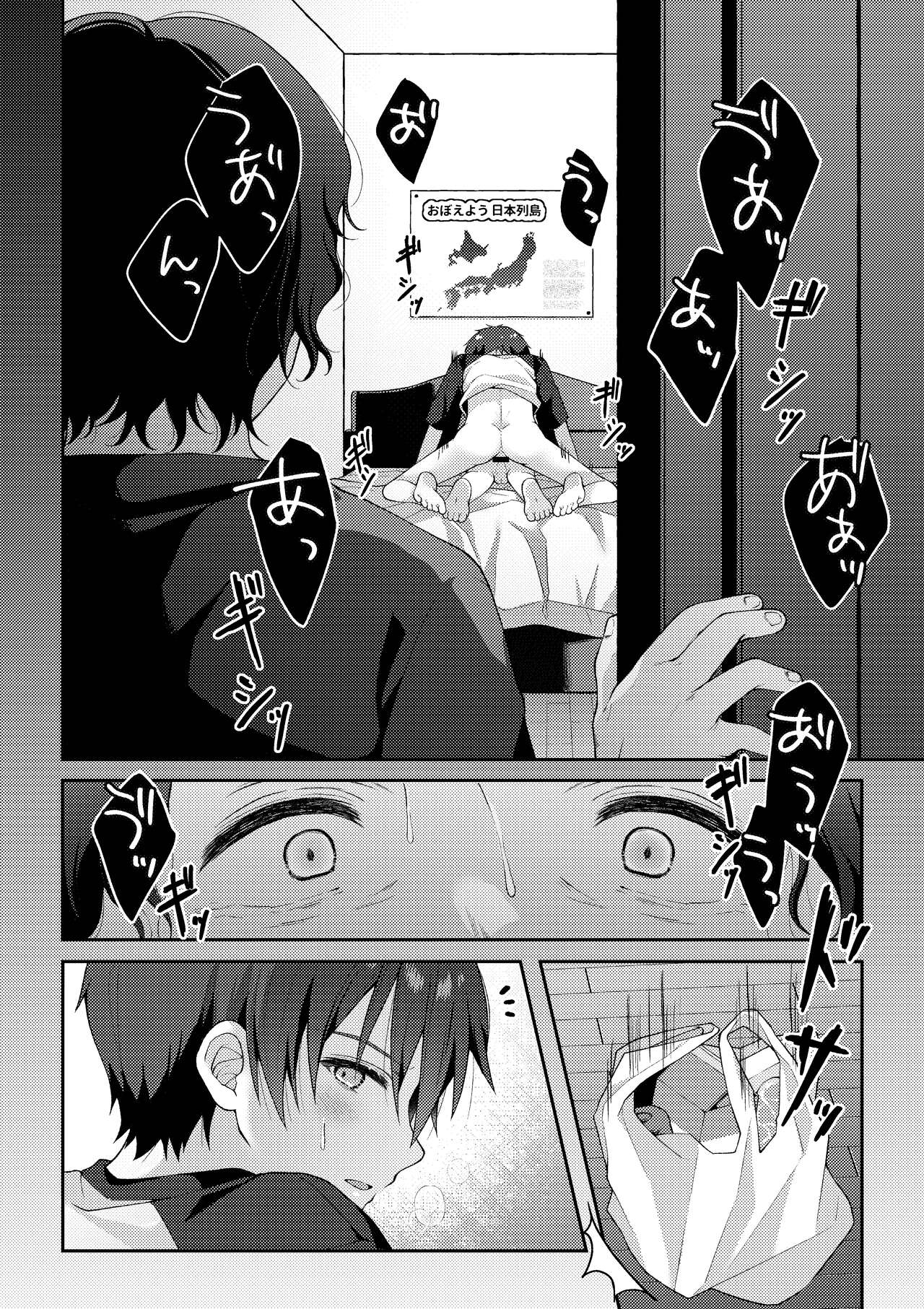 Tsumeato - Page 95