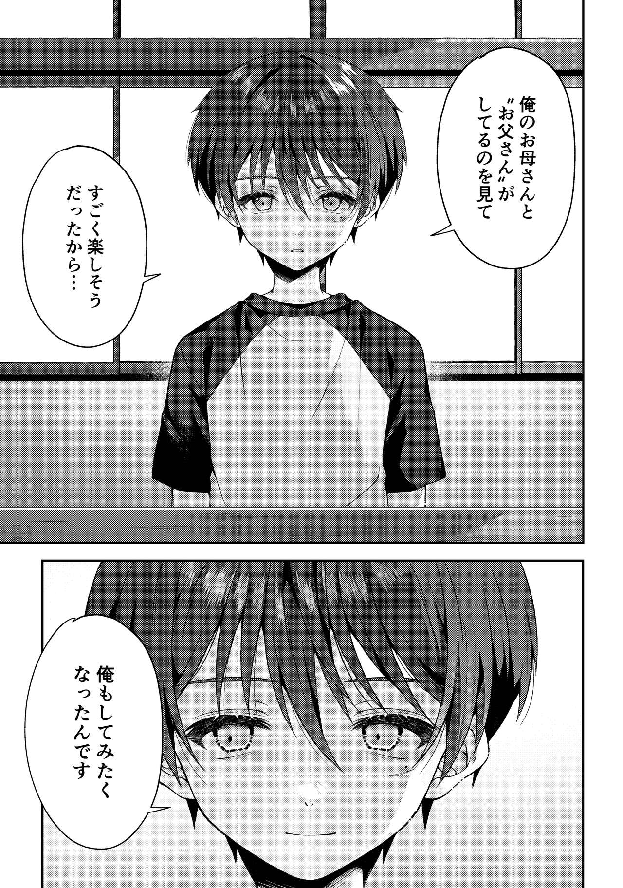 Tsumeato - Page 98