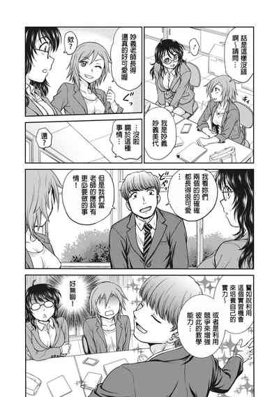Chokyo Soudanshitsu | 调教相谈室 9