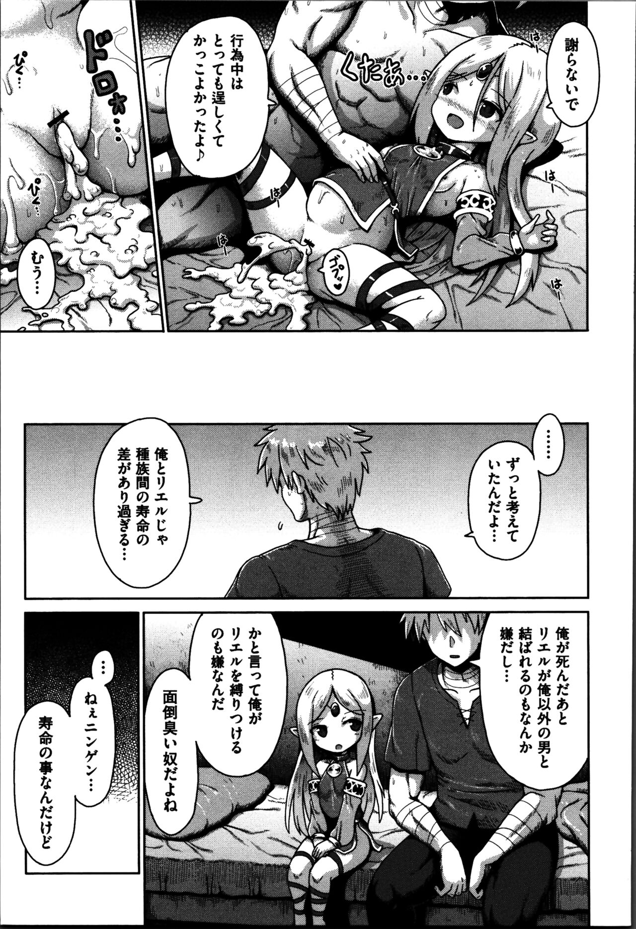 Onegai TSF - Page 194