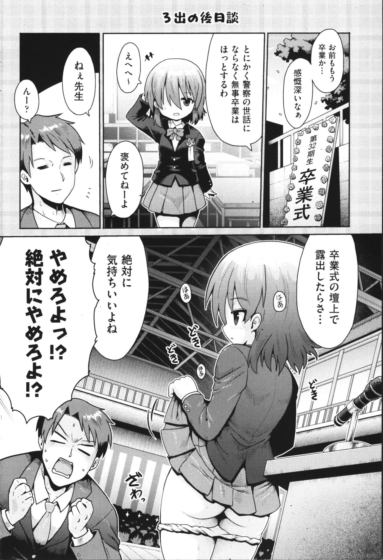 Onegai TSF - Page 199