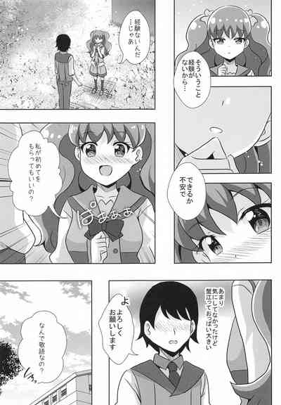 Ecchi ga Suki ja Dame? Vol, 07 3