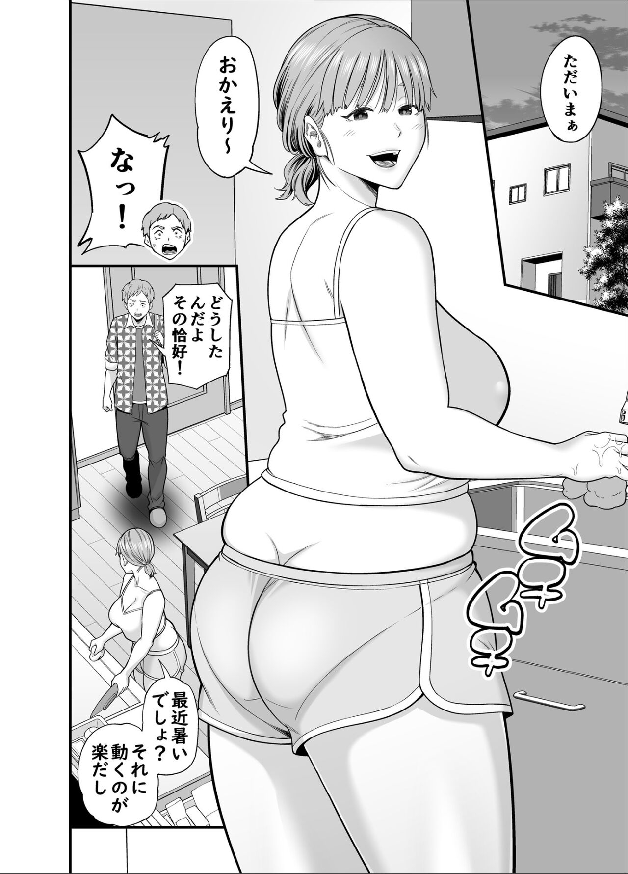 もう俺だけの女じゃない母さん 33