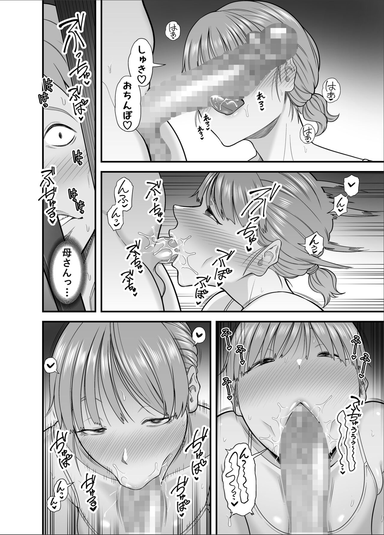 もう俺だけの女じゃない母さん 35