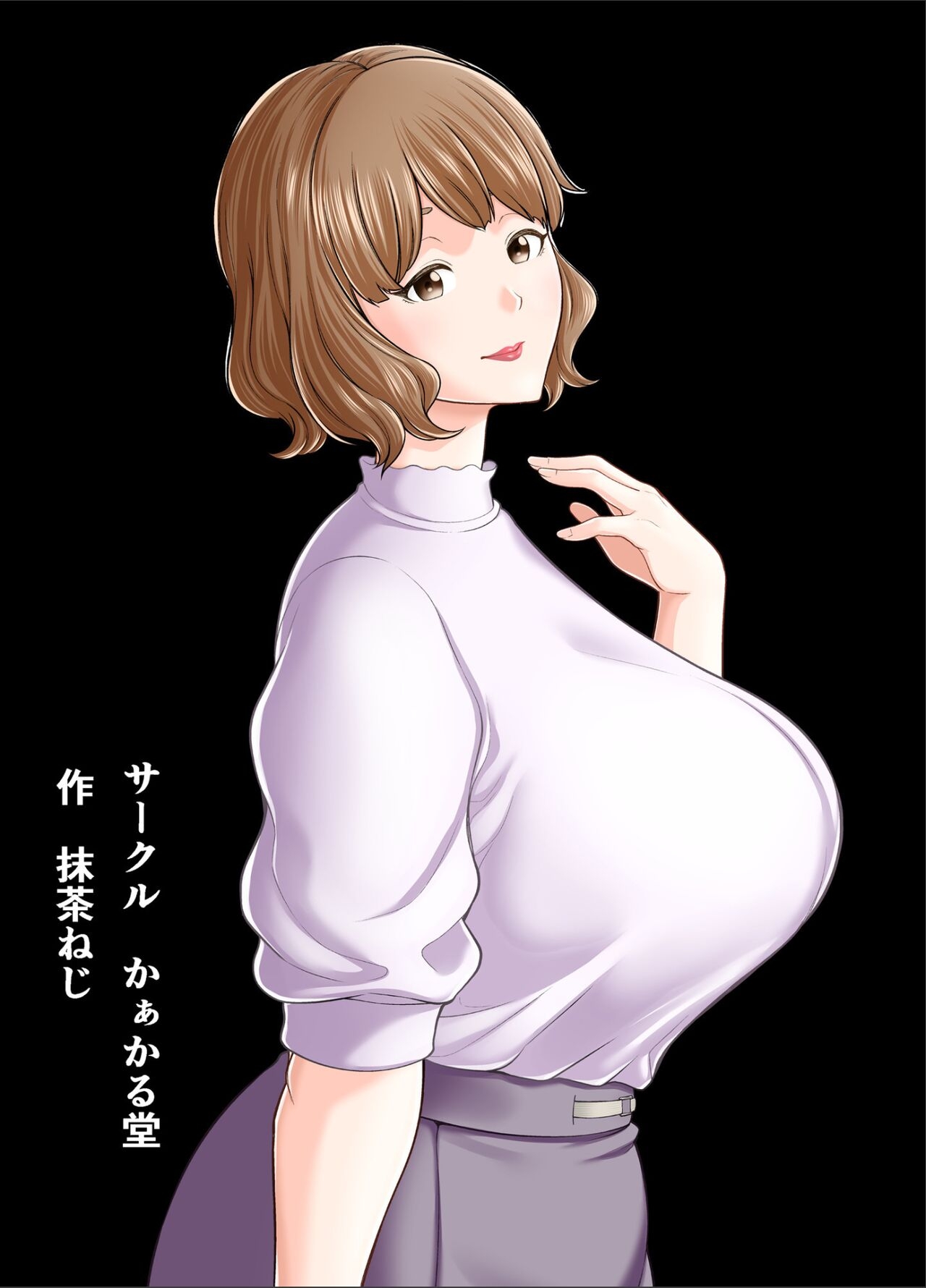 もう俺だけの女じゃない母さん 55