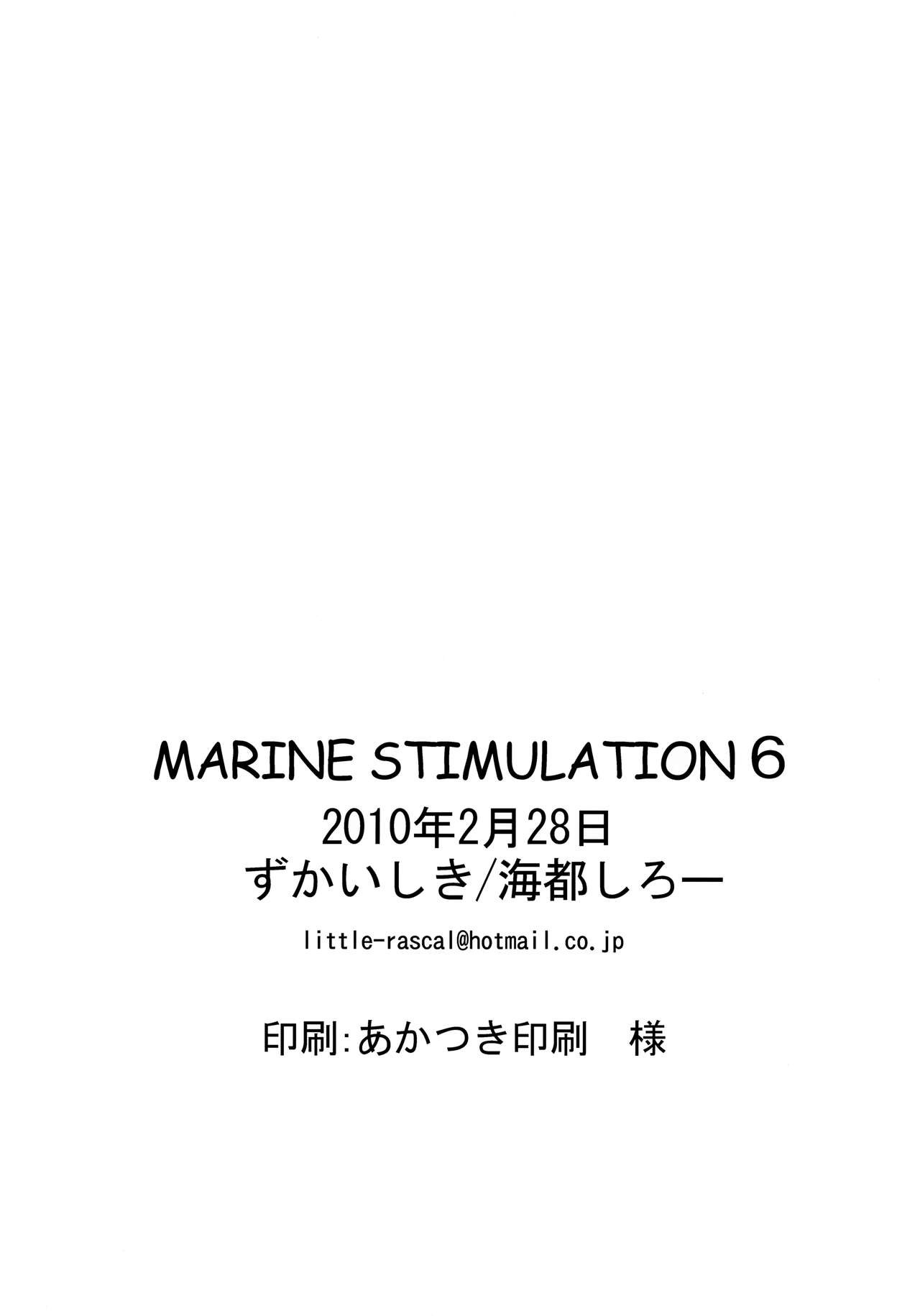 MARINE STIMULATION 6 17