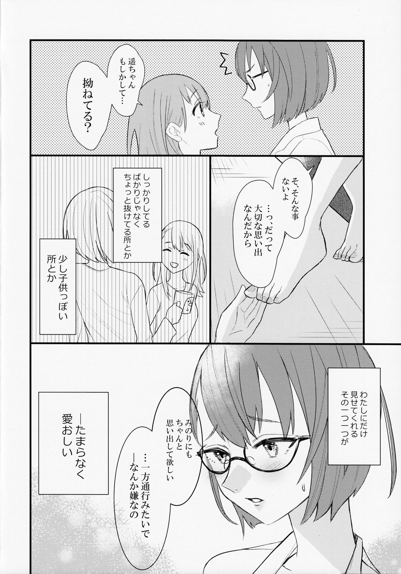 In my dream 9
