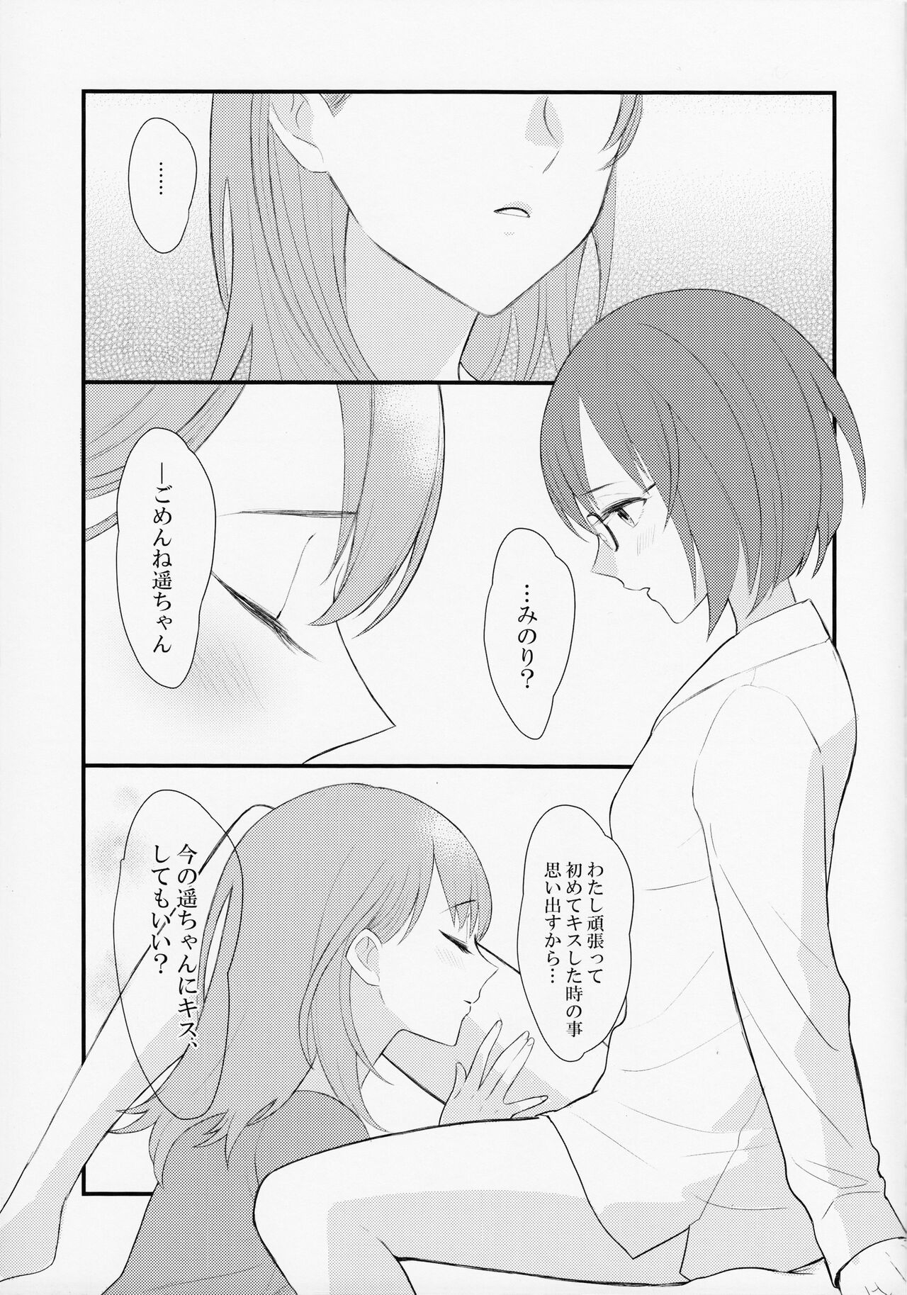 In my dream 10