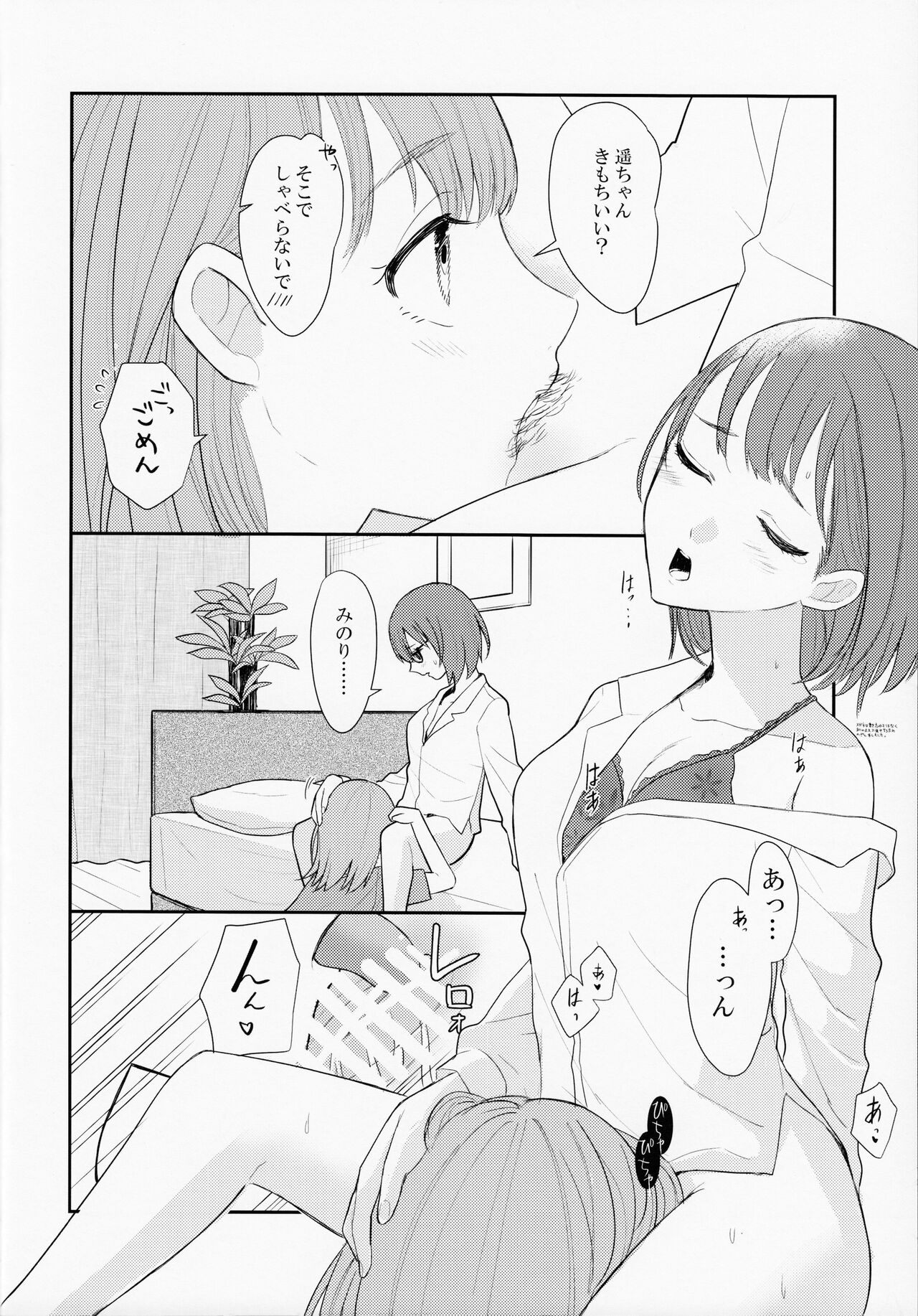 In my dream 13