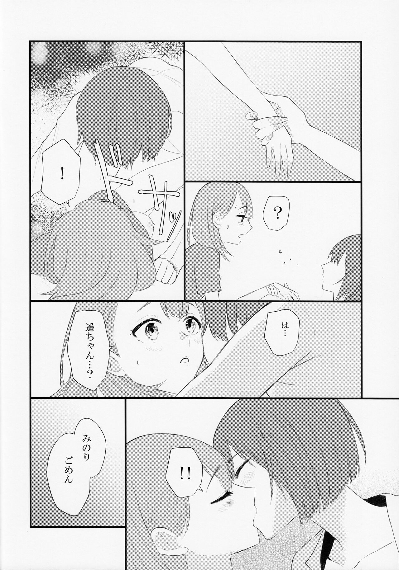 In my dream 21