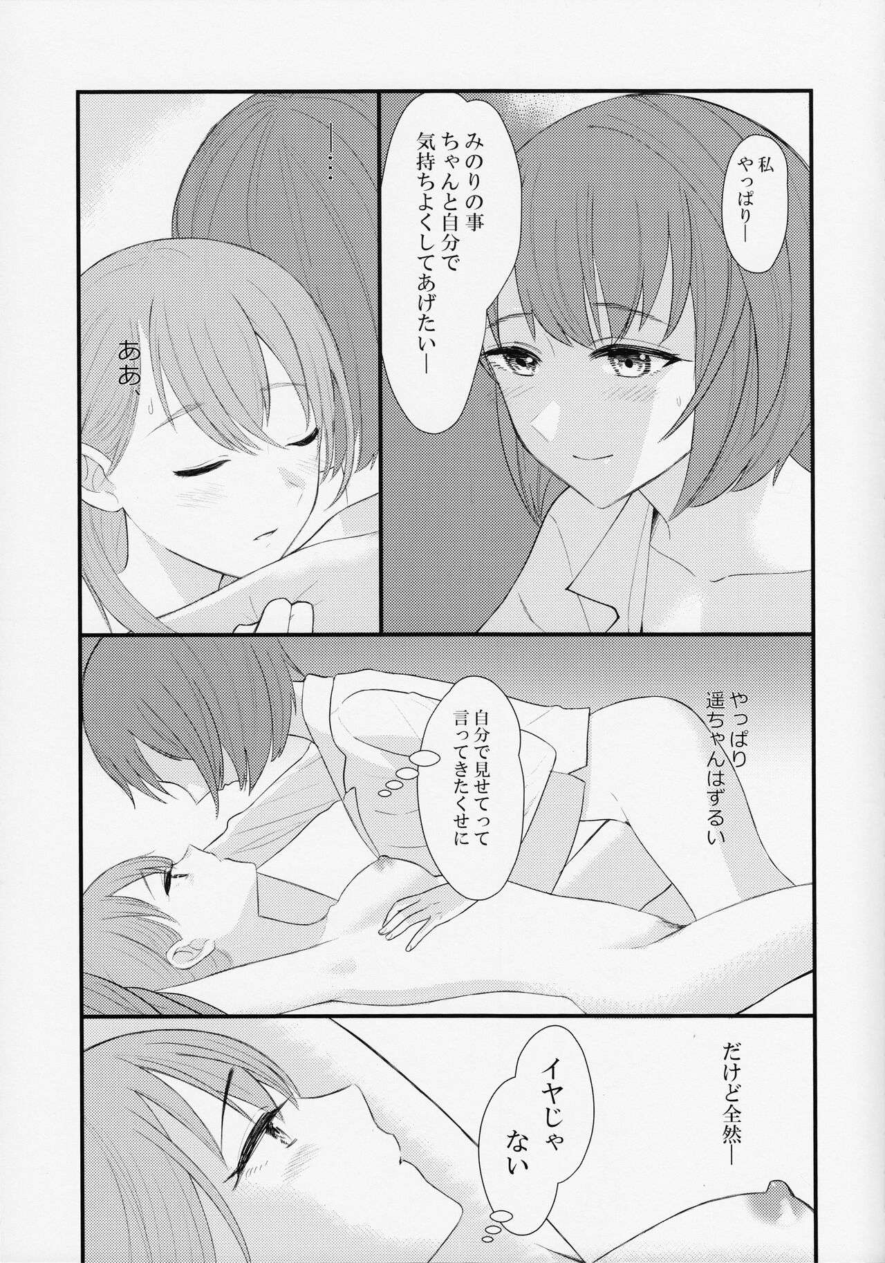 In my dream 22