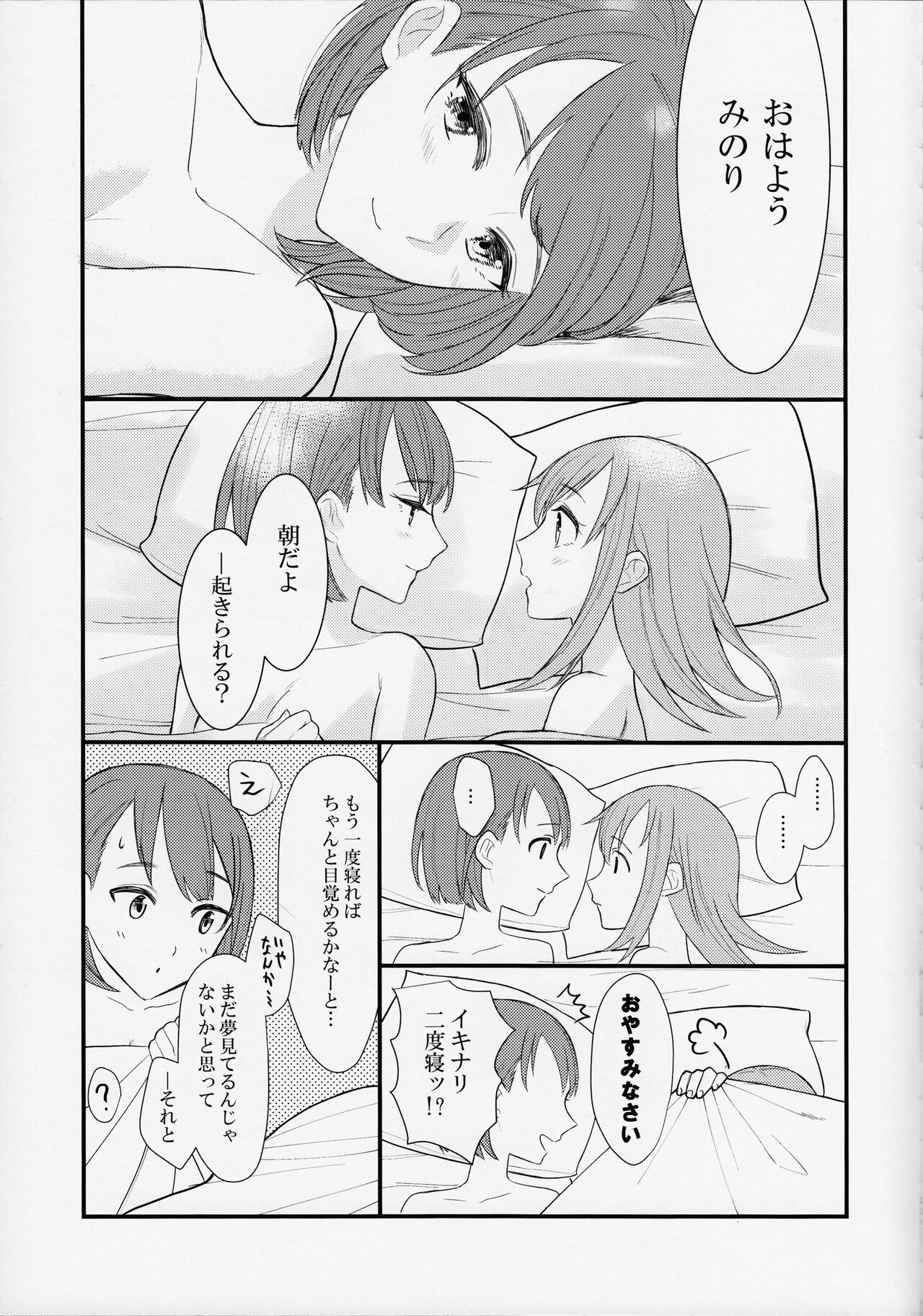 In my dream 32