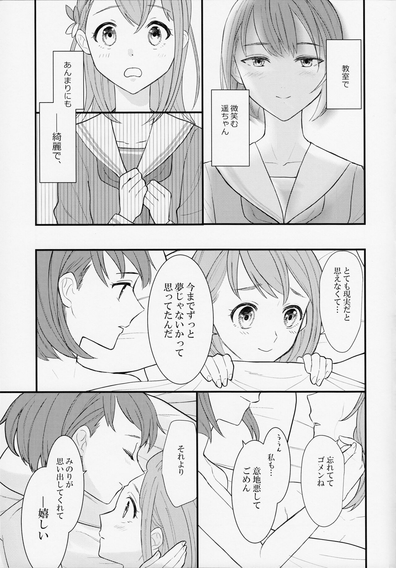 In my dream 34
