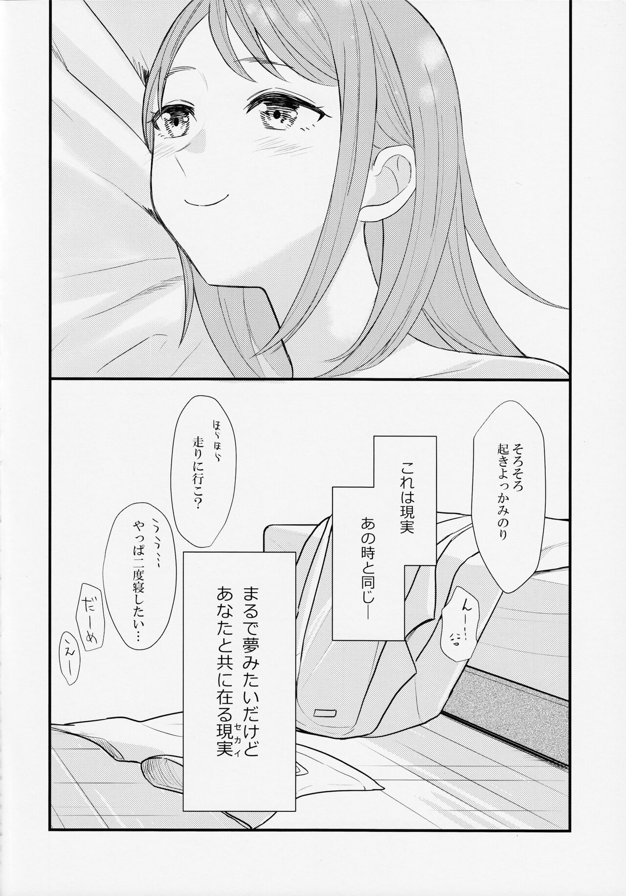 In my dream 35