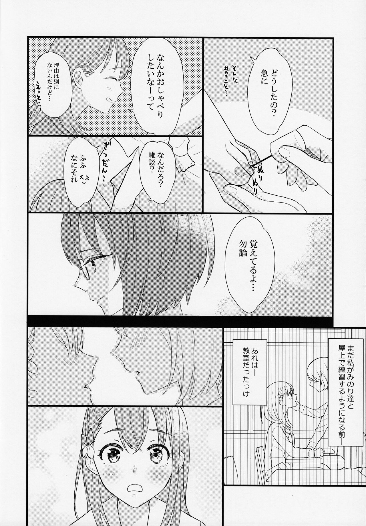 In my dream 5