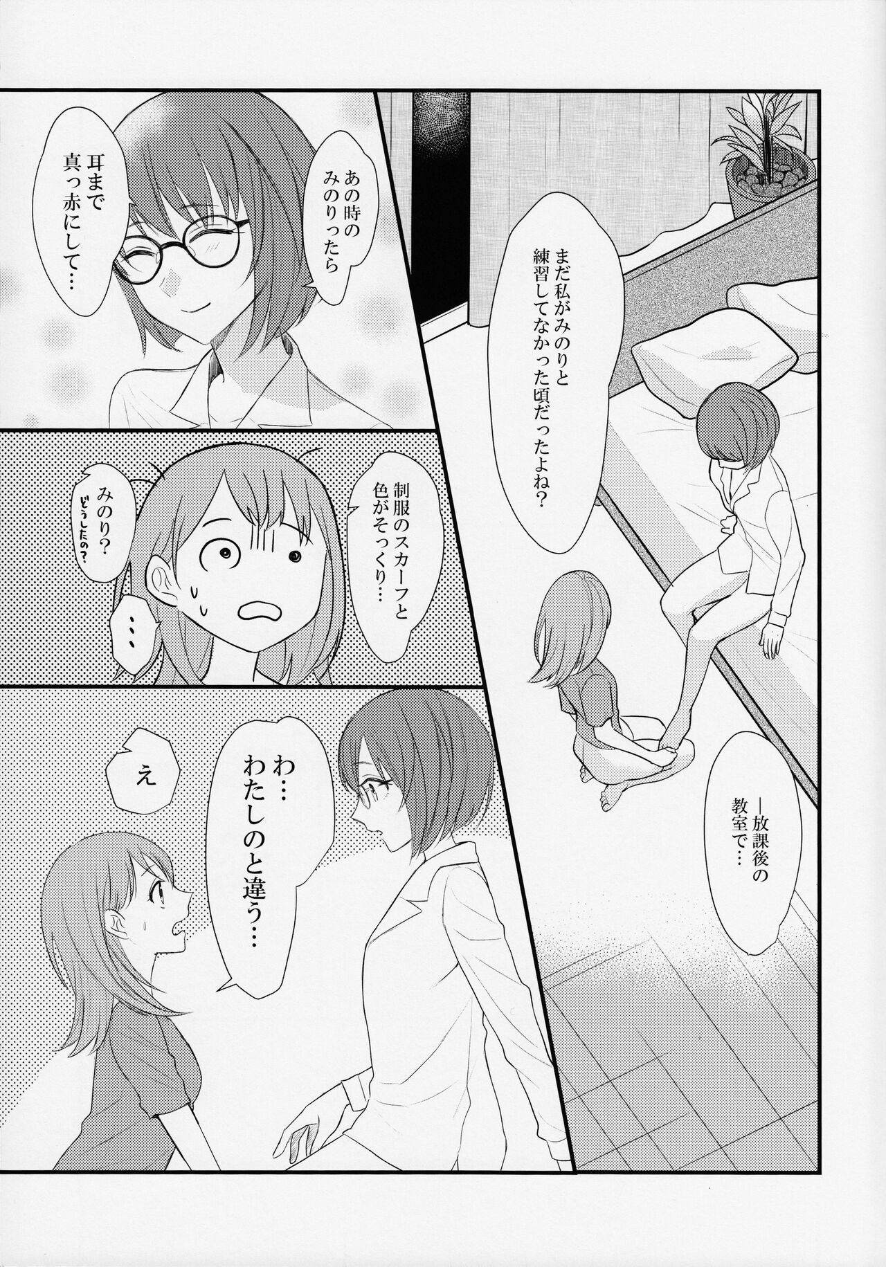 In my dream 6