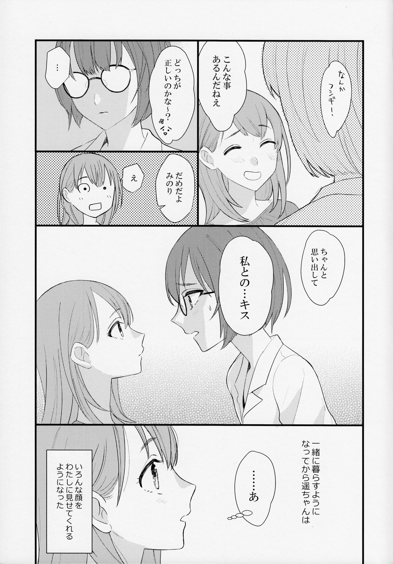 In my dream 8