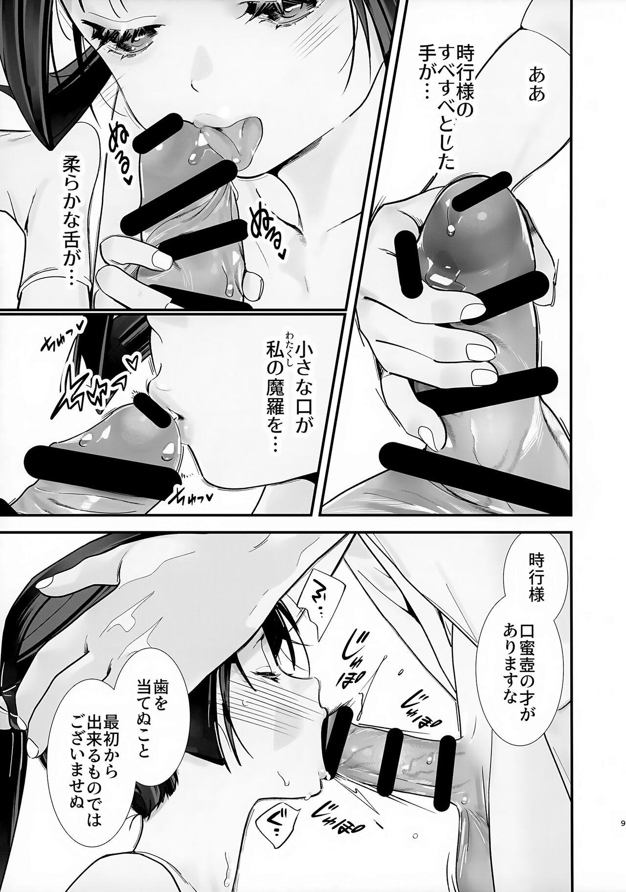 Neya Jouzu no Wakagimi 10