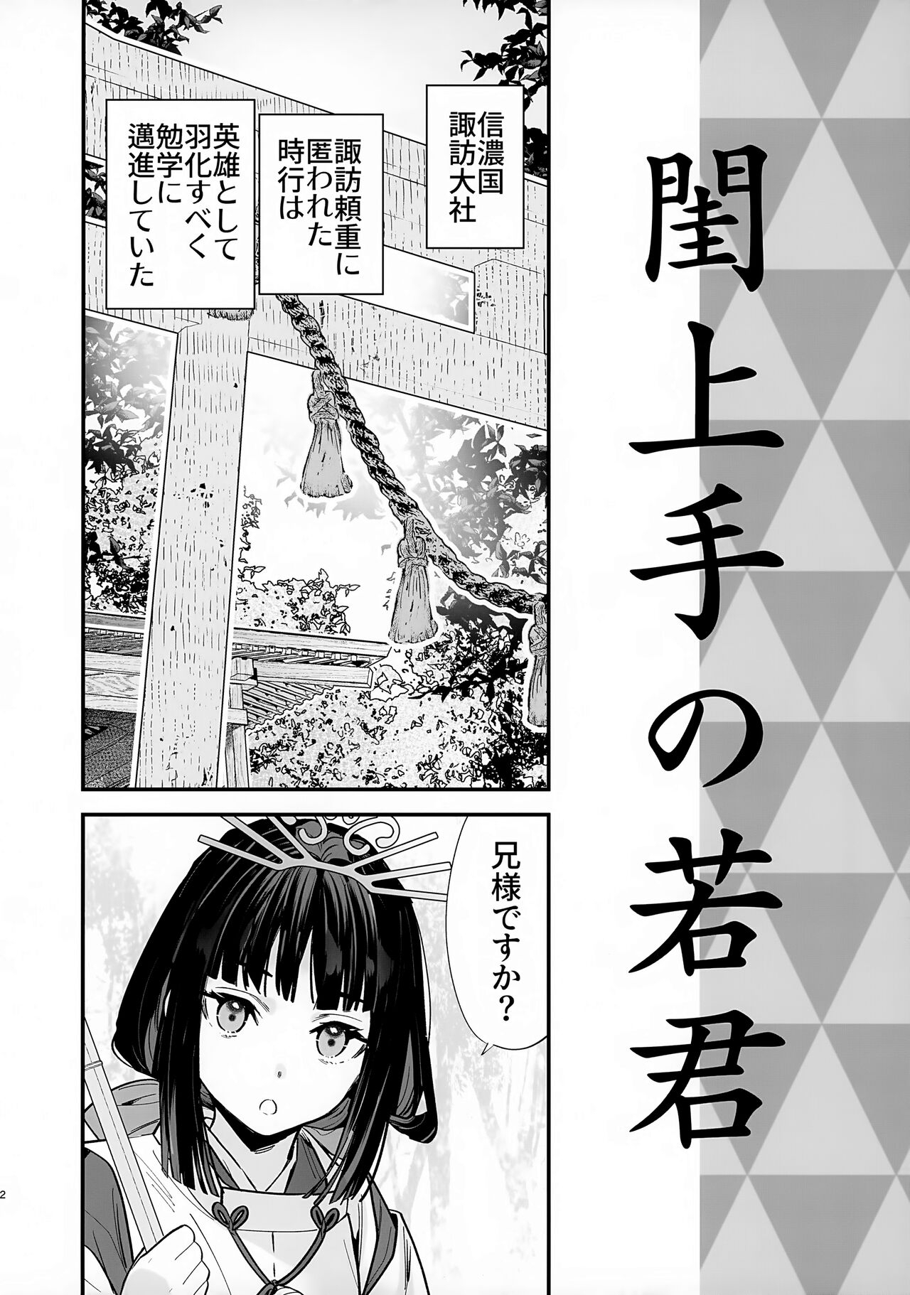 Neya Jouzu no Wakagimi 3