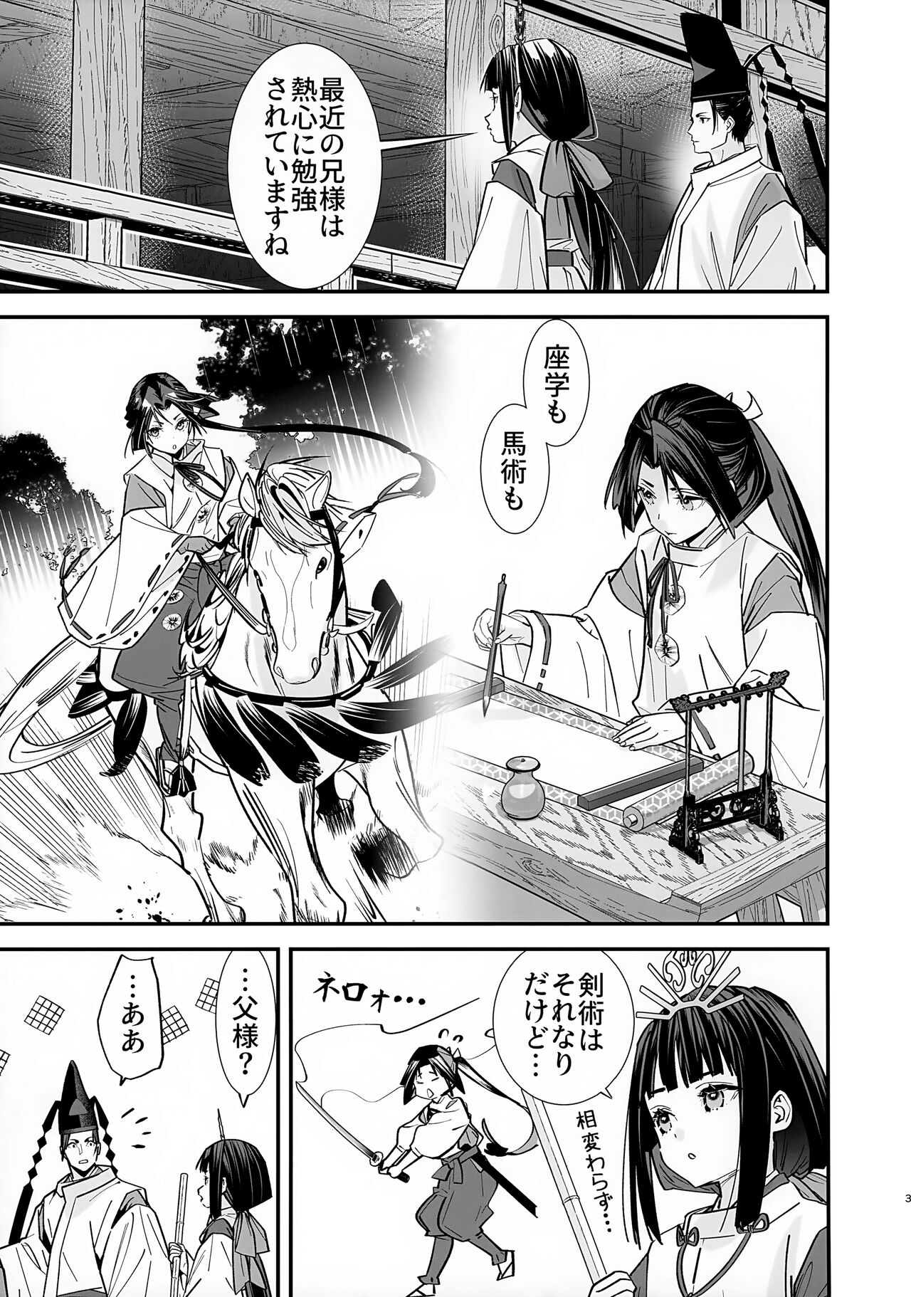 Neya Jouzu no Wakagimi 4