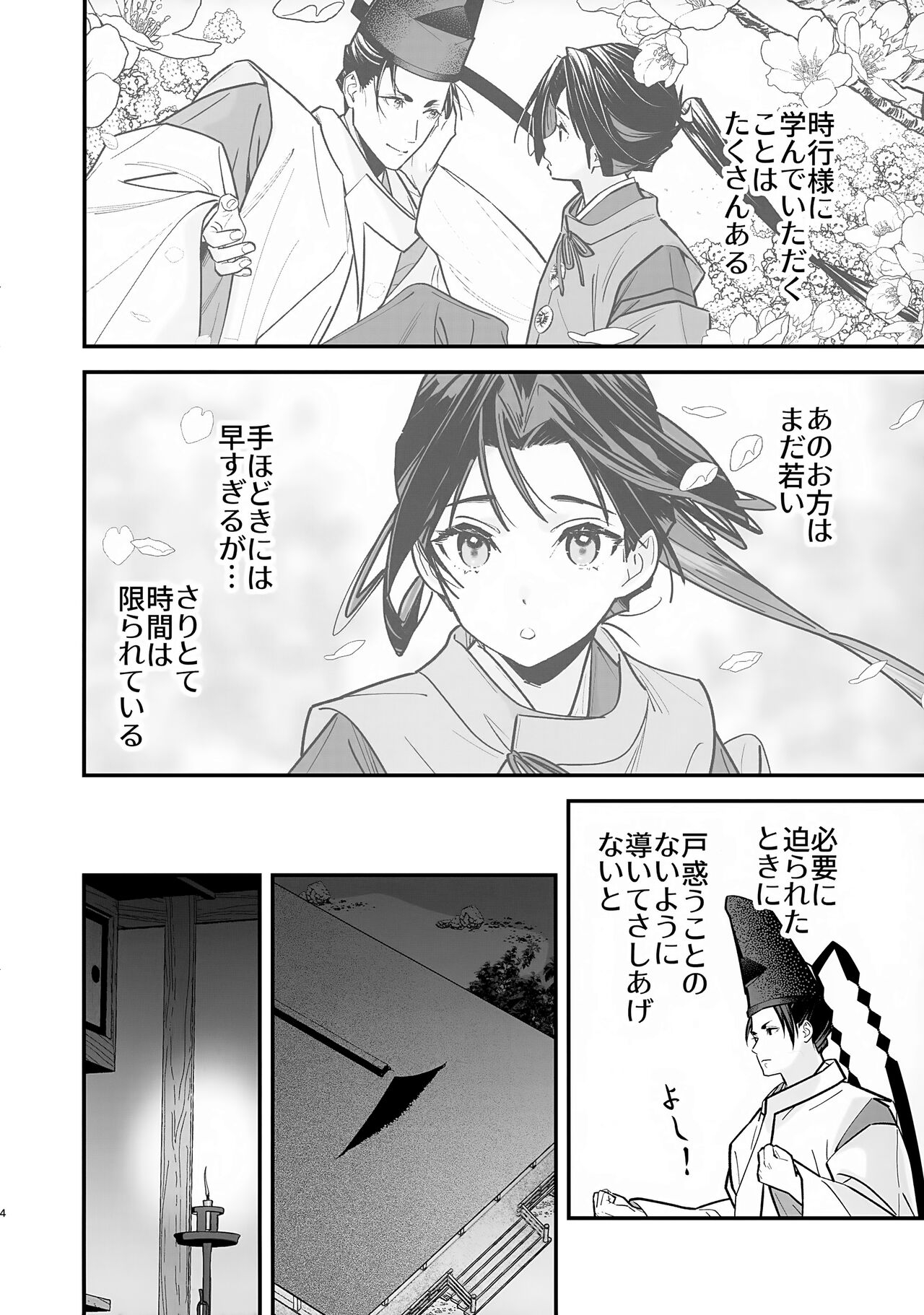 Neya Jouzu no Wakagimi 5