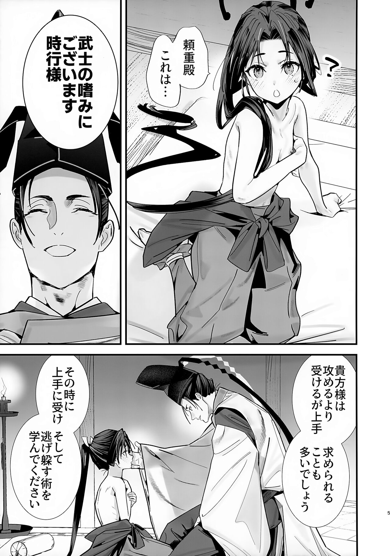 Neya Jouzu no Wakagimi 6