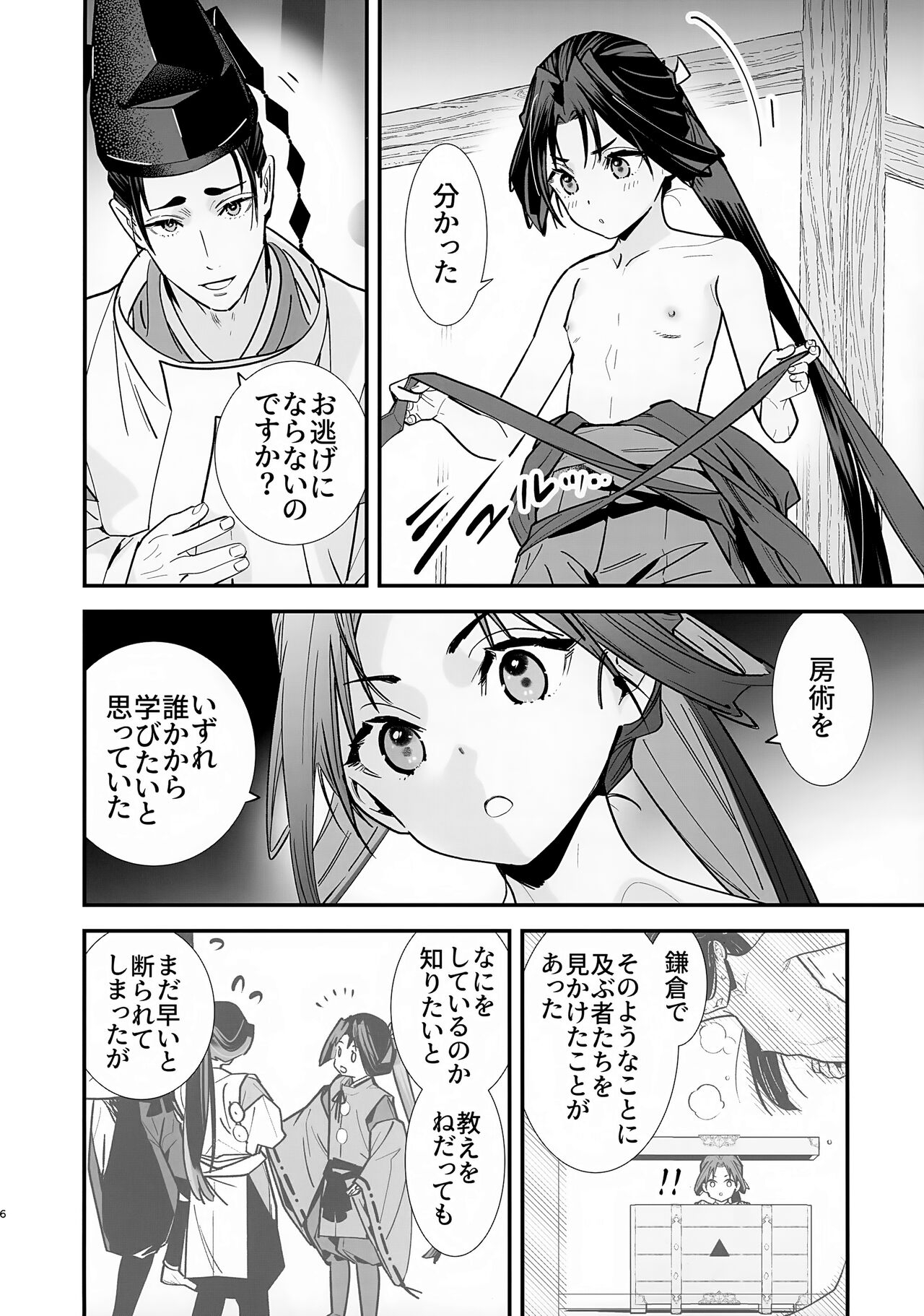 Neya Jouzu no Wakagimi 7