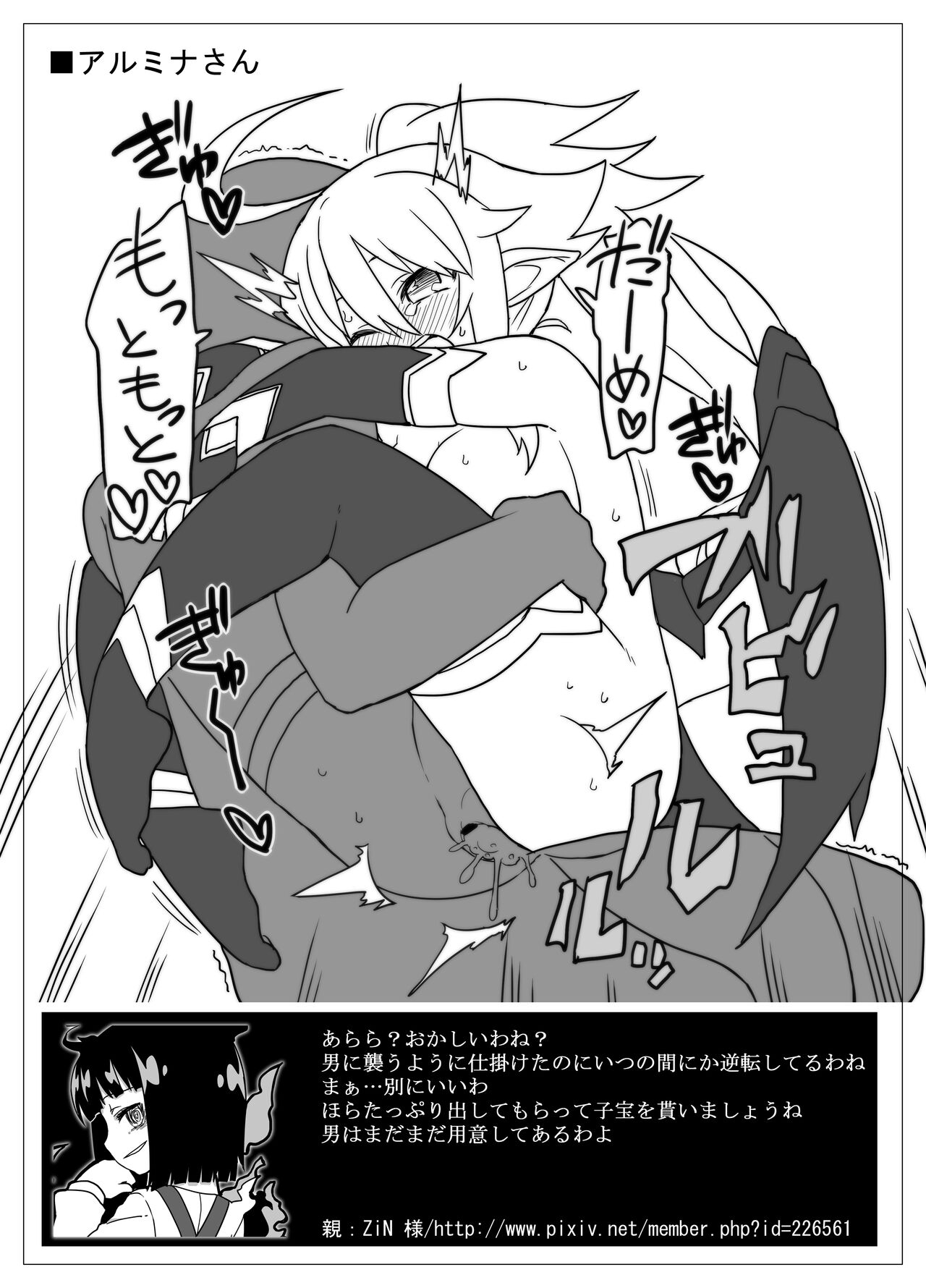 Tanin-sama no Musume Rape Hon - Page 17