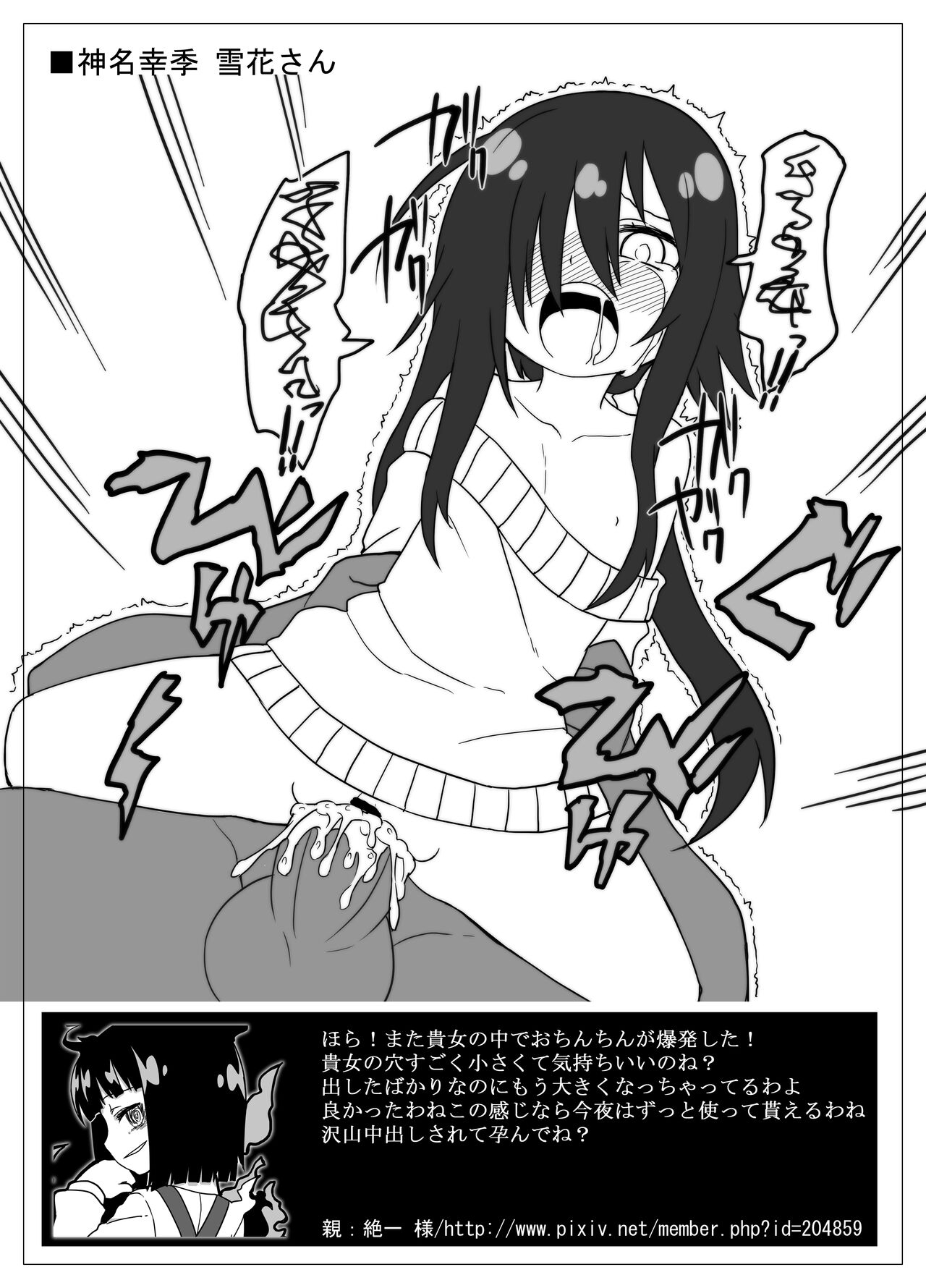 Tanin-sama no Musume Rape Hon - Page 18