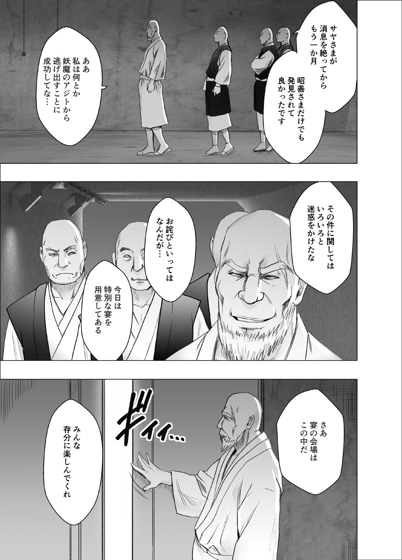 Taimashi Saya_FINAL - Page 2